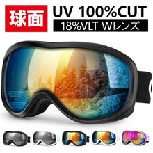 画像をギャラリービューアに読み込む, スキーゴーグル メガネ対応 曇り止め スノーゴーグル ダブルレンズ 球面（HX043）
