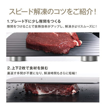 画像をギャラリービューアに読み込む, プレート　急速解凍プレート　プレート自然解凍　まな板
