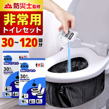 画像をギャラリービューアに読み込む, 非常用トイレ30～120回分　（JYCSXB）
