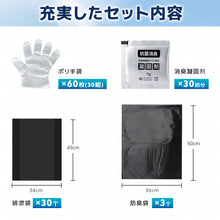 画像をギャラリービューアに読み込む, 非常用トイレ30～120回分　（JYCSXB）
