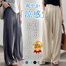 画像をギャラリービューアに読み込む, パンツ ワイドパンツ レディース 春夏 涼感 接触冷感 ロング丈 ハイウエスト 美脚見え タック入り ゆったり 楽ちん 後ろゴム 体型カバー おしゃれ 大きいサイズ対応 通勤 カジュアル 上品 きれいめ イージーパンツ 新作 着回し抜群
