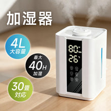 画像をギャラリービューアに読み込む, 加湿器 大容量 4L 卓上 超音波式
