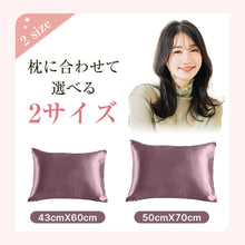 画像をギャラリービューアに読み込む, シルク 枕カバー 2枚set 枕カバー摩擦レス ヘアケア スキンケア（LTZT）
