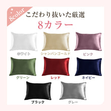 画像をギャラリービューアに読み込む, シルク 枕カバー 2枚set（LTZT）
