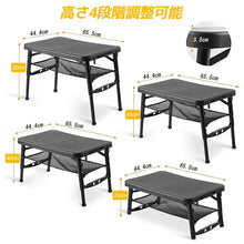 画像をギャラリービューアに読み込む, アウトドア テーブル チェアセット 伸縮式スツール 高さ調節可能 滑り止め付き 収納ネット付き 折りたたみテーブルセット（LY-ZDZD-BK）
