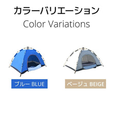 画像をギャラリービューアに読み込む, ポップアップテント 2人用 4人用 軽量 キャンプテント uvカット 防風水 防虫 収納袋 通気防水 設営簡単 紫外線対策 高耐水アウトドア 収納バック付き（LY-ZP）
