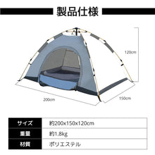画像をギャラリービューアに読み込む, ポップアップテント 2人用 4人用 軽量 キャンプテント uvカット 防風水 防虫 収納袋 通気防水 設営簡単 紫外線対策 高耐水アウトドア 収納バック付き（LY-ZP）
