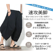 画像をギャラリービューアに読み込む, エスニック風ワイドパンツ メンズ サルエルパンツ
