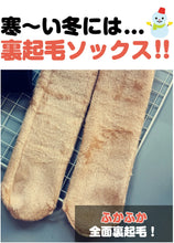 画像をギャラリービューアに読み込む, 3足セット ソックス 裏起毛 ソックス 靴下 暖かい
