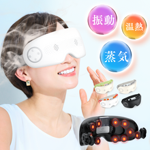 画像をギャラリービューアに読み込む, アイマッサージャー 振動 蒸気 温熱 目元エステ ホットスチーム（ZQYZ-Q9）
