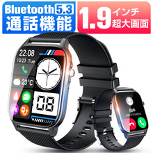 画像をギャラリービューアに読み込む, スマートウォッチ 通話機能付き Bluetooth5.3 血中酸素濃度 心拍測定 24H健康管理 着信通知(SH-A30-BK)
