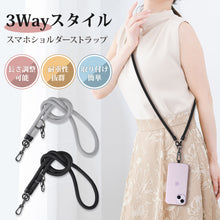 画像をギャラリービューアに読み込む, スマホショルダー スマホケース用ストラップ(GX-10MM)
