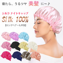 画像をギャラリービューアに読み込む, ナイトキャップ（ a02935）
