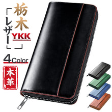 画像をギャラリービューアに読み込む, 栃木レザー 長財布 本革 財布 栃木レザー財布 小銭入れ レディース メンズ(QB-LMLL)

