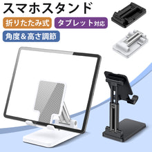 画像をギャラリービューアに読み込む, スマホスタンド 折り畳み式 高さ調整 (CCT7)
