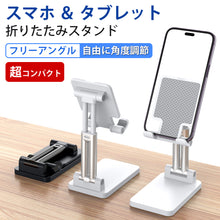 画像をギャラリービューアに読み込む, スマホスタンド 卓上 タブレットスタンド（ZJ-CCT7）
