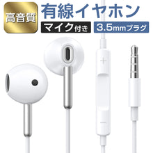 画像をギャラリービューアに読み込む, イヤホン 有線 インナー式（EJ-YK25-WH）
