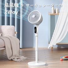 画像をギャラリービューアに読み込む, 扇風機 リビング サーキュレーター （LDS-01-WH）
