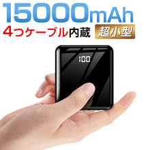 画像をギャラリービューアに読み込む, モバイルバッテリー 4本ケーブル内蔵（型番：L17）
