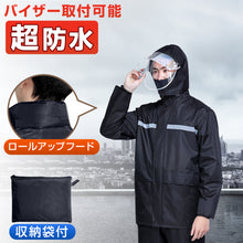 画像をギャラリービューアに読み込む, レインウェア 上下 セット レインスーツ 通勤 通学(YY-820)
