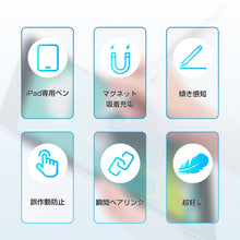 画像をギャラリービューアに読み込む, タッチペン iPad 磁気ワイヤレス充電 ペンシル 極細 マグネット充電（P17）
