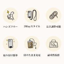 画像をギャラリービューアに読み込む, スマホショルダー スマホケース用ストラップ(GX-10MM)
