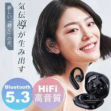 画像をギャラリービューアに読み込む, 骨伝導イヤホン Bluetooth5.3 ワイヤレスイヤホン（EJ-S13）
