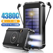 画像をギャラリービューアに読み込む, ソーラーモバイルバッテリー 超大容量 (CDB-SD20-BK)
