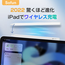 画像をギャラリービューアに読み込む, タッチペン iPad 磁気ワイヤレス充電 ペンシル 極細 マグネット充電（P17）
