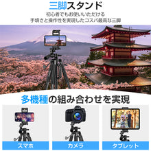 画像をギャラリービューアに読み込む, 自撮り棒 三脚付き（ZJ-A61-BK）
