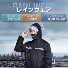 画像をギャラリービューアに読み込む, レインウェア 上下 セット レインスーツ 通勤 通学(YY-820)
