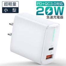 画像をギャラリービューアに読み込む, ACアダプター 20W快速充電（CT-GC08）
