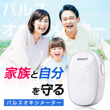 画像をギャラリービューアに読み込む, パルスオキシメーター
