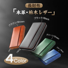 画像をギャラリービューアに読み込む, 栃木レザー 長財布 本革 財布 栃木レザー財布 小銭入れ レディース メンズ(QB-LMLL)
