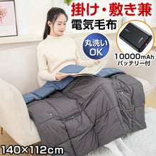 画像をギャラリービューアに読み込む, 【バッテリー付き】 電気毛布 敷毛布（FRT-GY）
