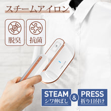 画像をギャラリービューアに読み込む, スチームアイロン ハンガーにかけたまま 衣類スチーマー シワ伸ばし(GTJ-LM02)

