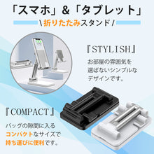 画像をギャラリービューアに読み込む, スマホスタンド 折り畳み式 高さ調整 (CCT7)
