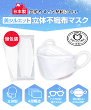 画像をギャラリービューアに読み込む, マスク 日本製 21枚入り（KZ-ZX-JP）
