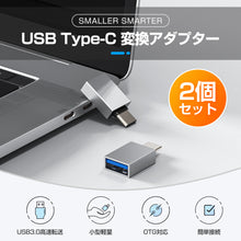 画像をギャラリービューアに読み込む, USB to Type-C 変換 アダプター （typeC-USB-GY）
