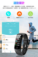 画像をギャラリービューアに読み込む, スマートウォッチ 心拍計 歩数計 スマートブレスレット ランニング（V16）
