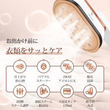 画像をギャラリービューアに読み込む, スチームアイロン ハンガーにかけたまま 衣類スチーマー シワ伸ばし(GTJ-LM02)
