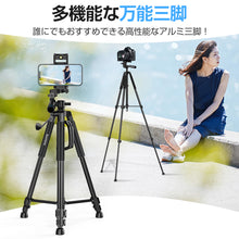 画像をギャラリービューアに読み込む, 自撮り棒 三脚付き（ZJ-A61-BK）
