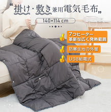 画像をギャラリービューアに読み込む, 【バッテリー付き】 電気毛布 敷毛布（FRT-GY）
