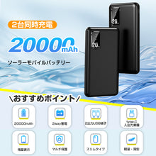画像をギャラリービューアに読み込む, モバイルバッテリー iPhone 軽量 20000mAh 大容量 USB-A+Type-C入出力ポート(CDB-VA01-BK)
