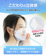 画像をギャラリービューアに読み込む, マスク 日本製 21枚入り（KZ-ZX-JP）
