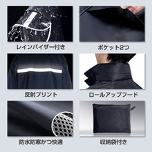 画像をギャラリービューアに読み込む, レインウェア 上下 セット レインスーツ 通勤 通学(YY-820)
