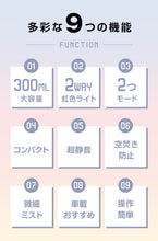 画像をギャラリービューアに読み込む, 加湿器 超音波式 小型 卓上（JSQ-0627-WH）
