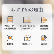 画像をギャラリービューアに読み込む, 【バッテリー付き】 電気毛布 敷毛布（FRT-GY）

