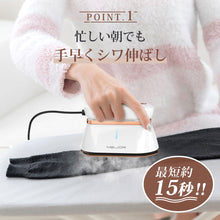 画像をギャラリービューアに読み込む, スチームアイロン ハンガーにかけたまま 衣類スチーマー シワ伸ばし(GTJ-LM02)

