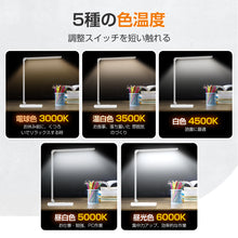 画像をギャラリービューアに読み込む, デスクライト led 目に優しい 電気スタンド 卓上ライト(TD-QM022)
